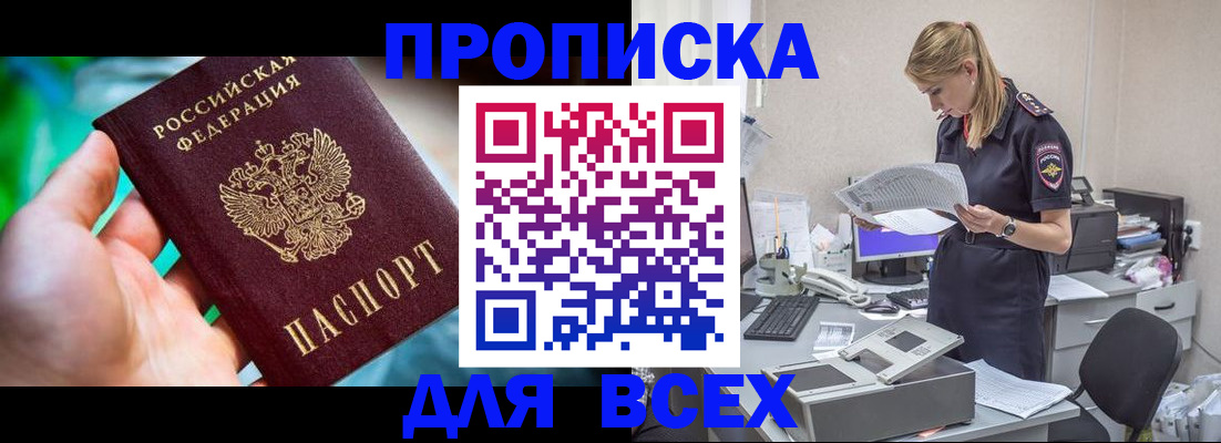 регистрация для дет. сада в Юрге